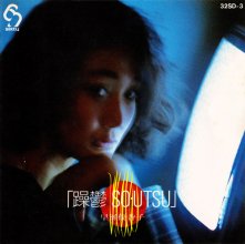 20180820.2139.8 Yukako Hayase - So-Utsu (1986) (FLAC) cover.jpg
