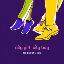 20180823.2247.5 The Night of Seokyo - City Girl City Boy cover.jpg