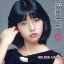 20180909.0809.04 Juri Hamada - Golden Best (2010) cover.jpg