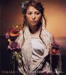 20180910.1009.14 Takako Uehara - Glory -Kimi ga Iru Kara- cover.jpg