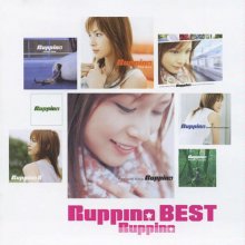 20180911.0954.13 Ruppina - Ruppina BEST (2005) cover.jpg 20180911.0954.13 Ruppina - Ruppina BEST (2005) cover.jpg