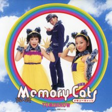 20180910.1009.07 Memory Cats - Tomorrow (2001) (FLAC) cover.jpg