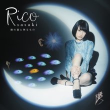 20180911.0954.11 Rico Sasaki - Mabuta no Ura ni Utsuru Mono cover.jpg