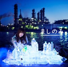 20180910.1009.06 Mashinomi - Pet Bottles Literacy (FLAC) cover.jpg
