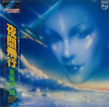 20180914.0924.03 Osamu Shoji - Night Flight (1979) (vinyl) cover 1.jpg 20180914.0924.03 Osamu Shoji - Night Flight (1979) (vinyl) cover 1.jpg