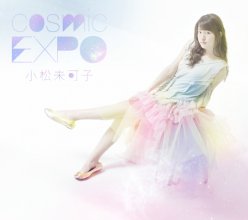20180918.0254.7 Mikako Komatsu - Cosmic EXPO cover.jpg