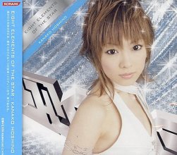 20180918.0601.08 Kanako Hoshino - Eight Elements of the Star (2006) (FLAC) cover.jpg