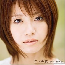 20180918.0601.09 Maiko Fujita - Futari no Kare (2008) (FLAC) cover 1.jpg