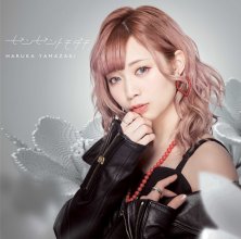 20180926.0947.07 Haruka Yamazaki - Zenzen Tomodachi (FLAC) cover 1.jpg