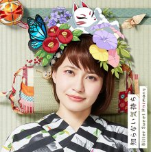 20180911.0954.05 Megumi Nakajima - Shiranai Kimochi (Kakuriyo disc) cover 1.jpg