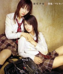 20180925.0745.06 Suitei Shoujo - Jouhou cover.jpg