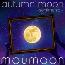 20181002.2006.12 moumoon - autumn moon -sentimental- cover.jpg