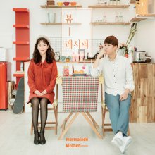 20181006.1956.3 Marmalade Kitchen - Spring Recipe (FLAC) cover.jpg