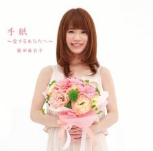 20181002.2006.07 Maiko Fujita - Tegami ~Aisuru Anata e~ cover 1.jpg