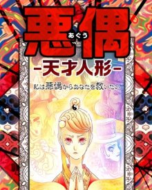 Anguu-2.jpg Anguu-2.jpg