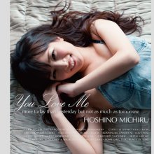 20180927.1159.04 Michiru Hoshino - You Love Me cover.jpg 20180927.1159.04 Michiru Hoshino - You Love Me cover.jpg