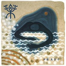 20181009.2002.06 Minako Ito - Gaku (2000) (FLAC) cover.jpg