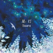 20181003.1905.12 Suara - Hikari cover 1.jpg