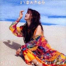 20181020.1815.05 Miyuki Nakajima - Ima no Kimochi (2004) cover.jpg