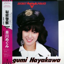 20181020.1815.04 Megumi Hayakawa - Secret Police (1985) (vinyl) (FLAC) cover.jpg