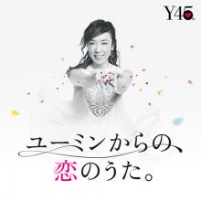 20181023.0006.3 Yumi Matsutoya - Yuming Kara no, Koi no Uta. (2018) (FLAC) cover.jpg