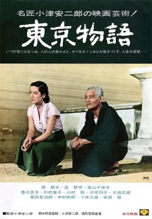 Tokyo Story 1953.jpg