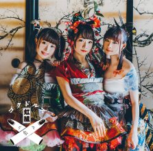 20181026.2128.08 Goku Dolls Nijigumi - Goku Doll Music cover 2.jpg