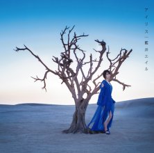 20181026.2128.01 Eir Aoi - Iris cover 1.jpg