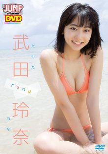 YJLP-008 [2018.03.23] 武田玲奈 (20) rena - Takeda Rena.front.jpg