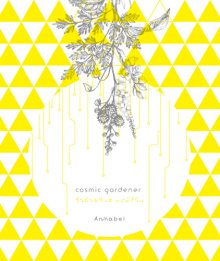 20181107.0148.02 Annabel - cosmic gardener cover.jpg