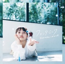 20181108.0332.13 Sonoko Inoue - Fantastic (FLAC) cover.jpg