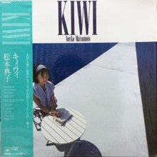 20181111.0504.8 Noriko Matsumoto - Kiwi (1986) cover 2.jpg