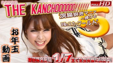 gachinco-gachi944_poster.jpg