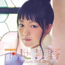 20181112.0457.10 Shino Shimoji - God Save the Girls cover 1.jpg