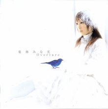 20181116.1004.09 Minami Kuribayashi - Overture (2004) cover.jpg