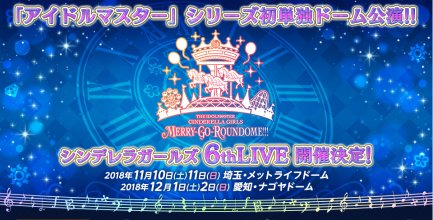 THE IDOLM@STER CINDERELLA GIRLS 6thLIVE MERRY-GO-ROUNDOME.jpg