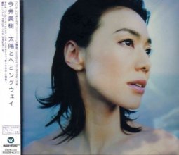 20181125.0939.08 Miki Imai - Taiyou to Hemingway (2000) (FLAC) cover.jpg 20181125.0939.08 Miki Imai - Taiyou to Hemingway (2000) (FLAC) cover.jpg