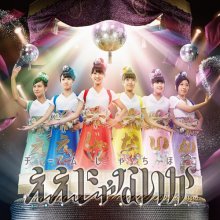 20181122.1058.5 Team Syachihoko - Eejanaika (M4A) cover.jpg