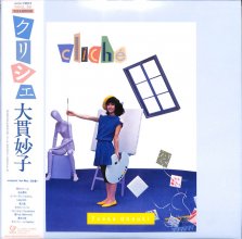 20181207.1339.23 Taeko Onuki - cliche (1982 - re-issue 2008) (FLAC) cover.jpg