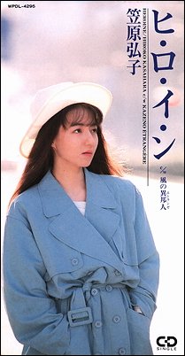 [WPDL-4295] HI.RO.I.N_01.jpg