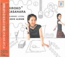 [TKCA-72224] Okawari Jiyuu Radio Album_01.jpg