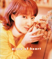 [TKCA-71598] Piece of Heart_01.jpg