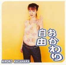 [AKCJ-80006] Okawari Jiyuu_01.jpg