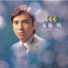 Showa cover hits Akira Fuse.jpg