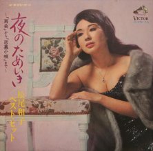 [FLAC] Kazuko Matsuo - Best Hits (2LP) (4968 Kbps).jpg