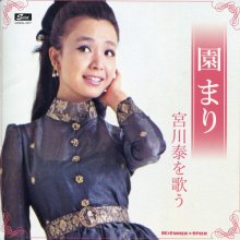 2015 08 26-Sono Mari Miyagawa Hiroshi wo utau (園まり 宮川泰を歌う).jpg