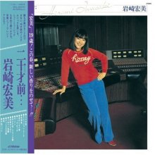 20181210.0000.12 Hiromi Iwasaki - Nijuu Saimae... (1978) cover.jpg