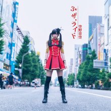 20181227.0110.05 Aozora Sorano - 3 x The Ride cover.jpg