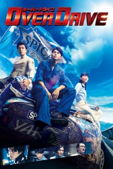 Over Drive -cover.jpg Over Drive -cover.jpg