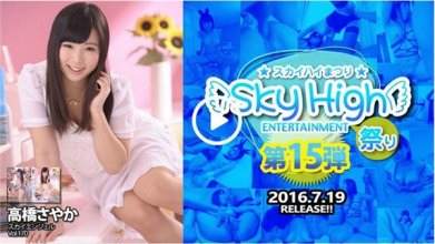 tokyo_hot-sky284_poster.jpg